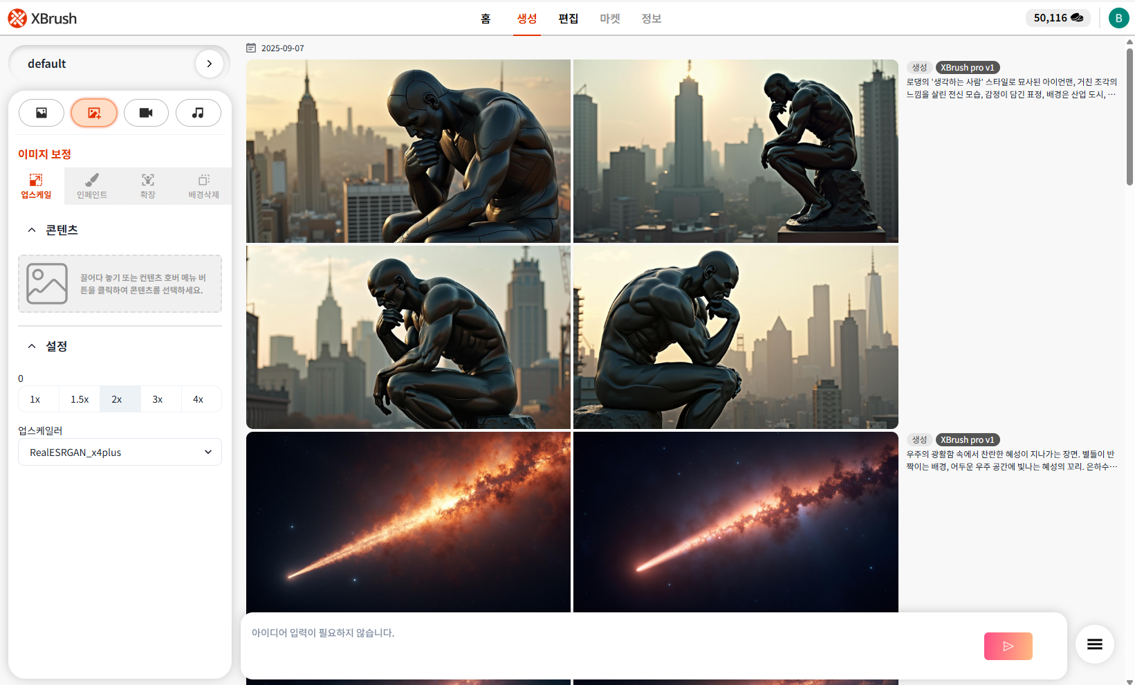 이미지 보정 개요