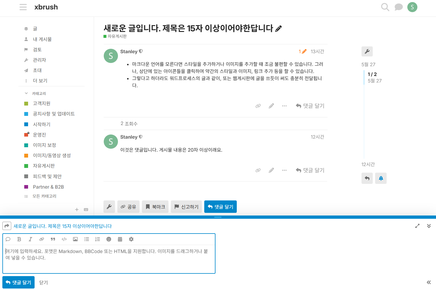 댓글 작성