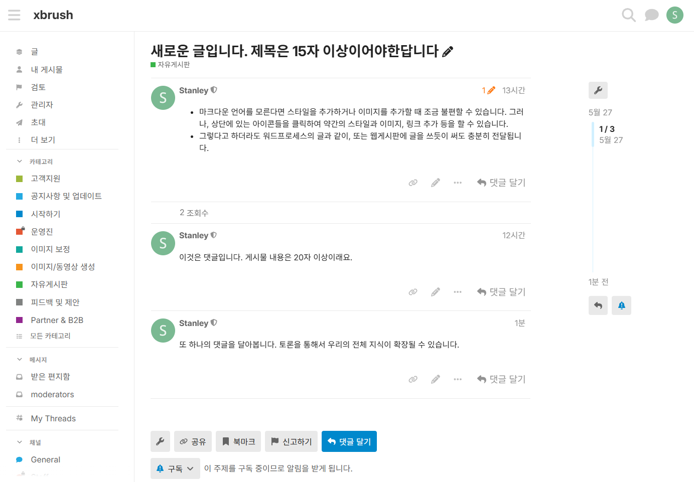 댓글 작성