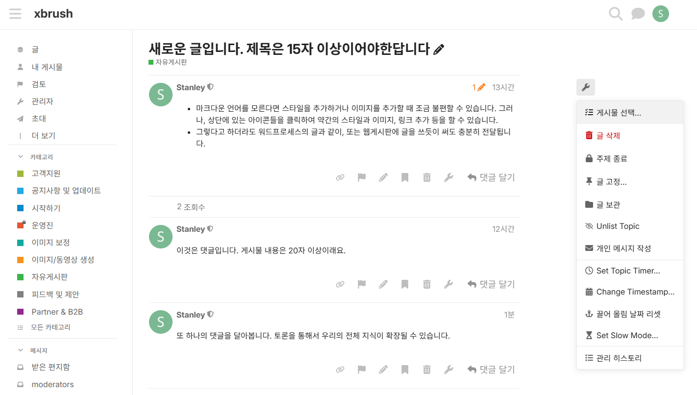 댓글 작성