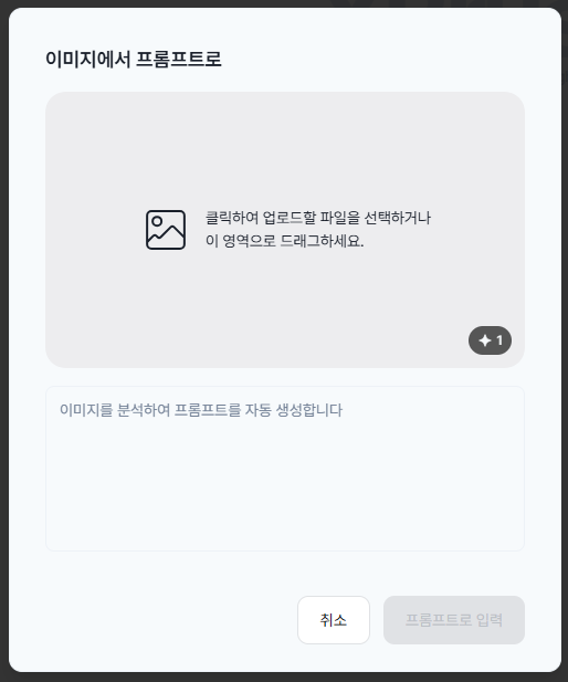 아이디어 메뉴