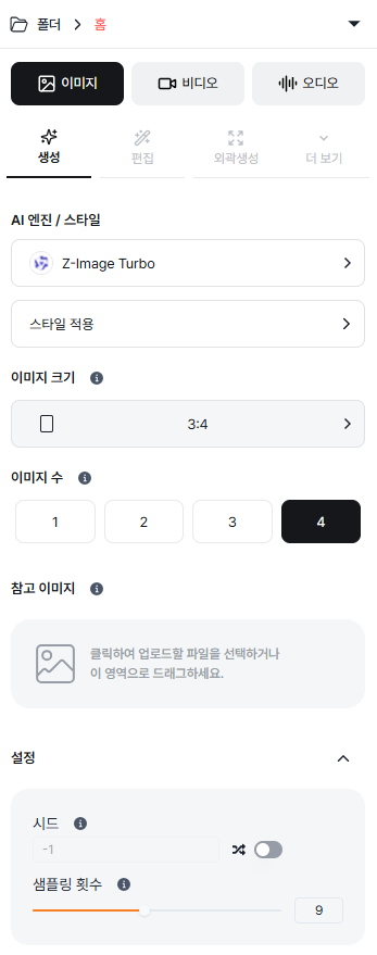이미지 생성 개요