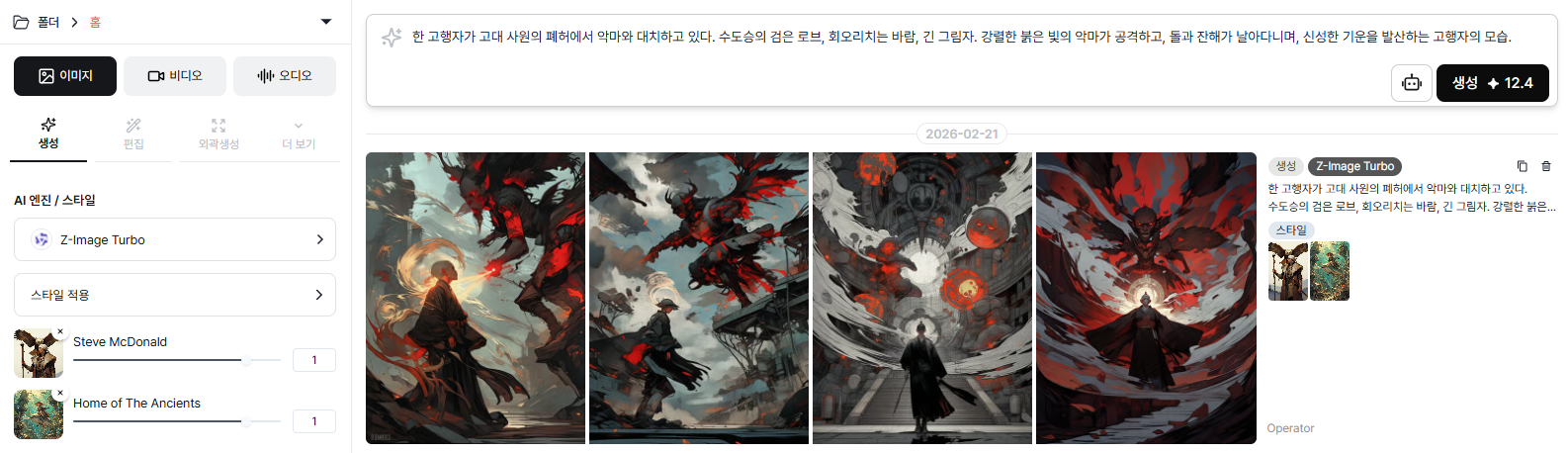 스타일 적용 생성