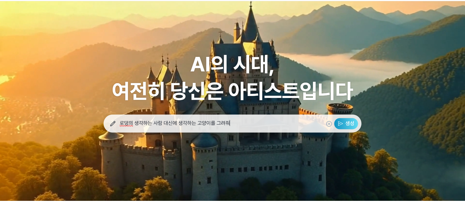메인 화면에서 생성