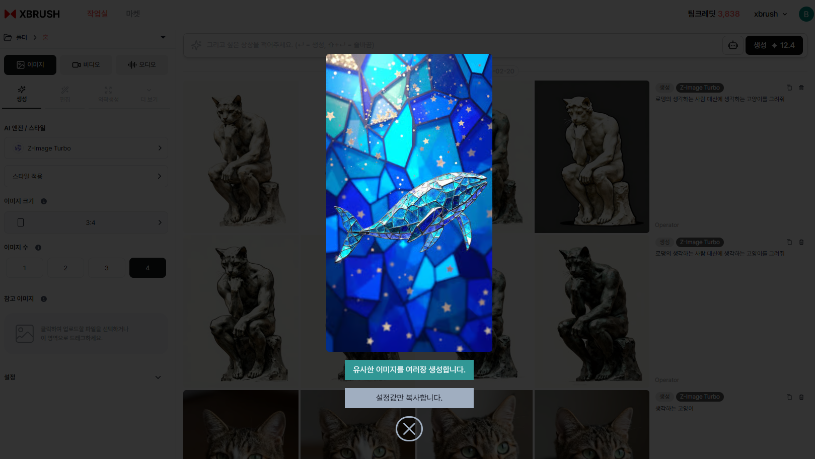 모방 생성 옵션