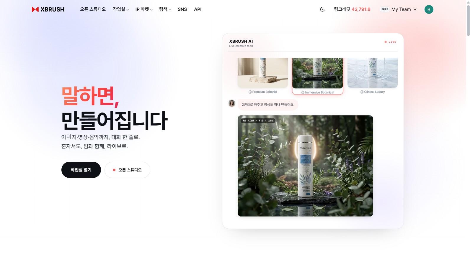로그인 또는 회원가입 페이지