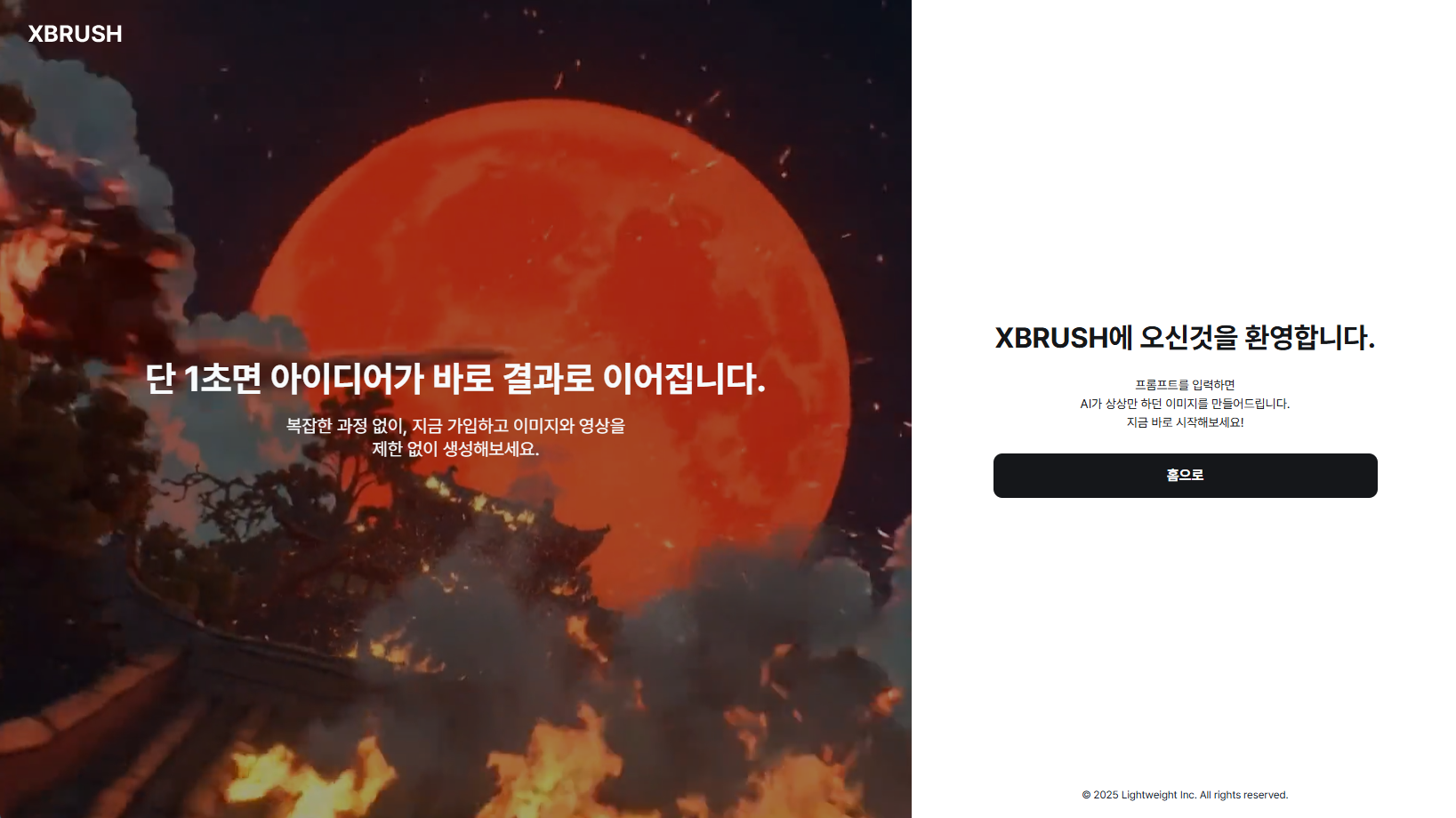 로그인 또는 회원가입 페이지