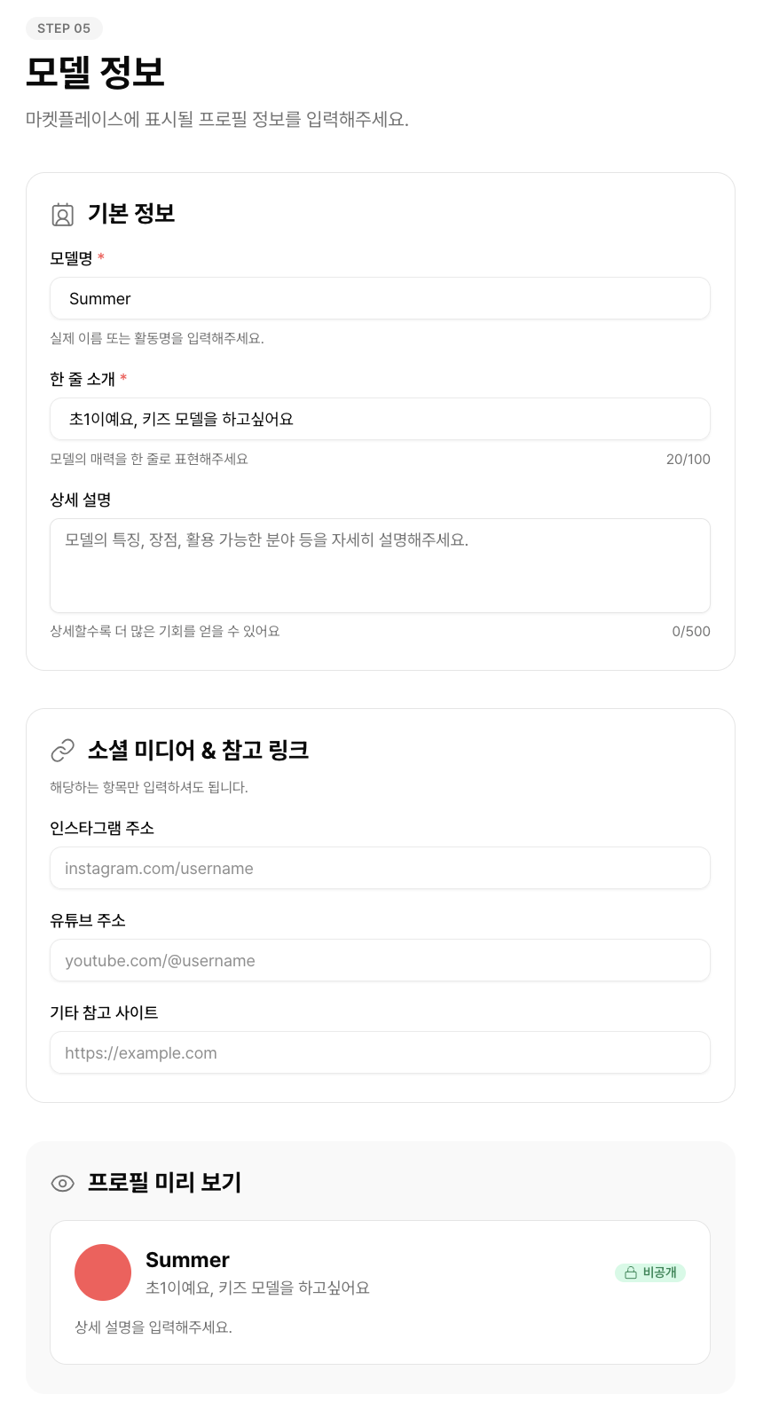 생성 상세 안내