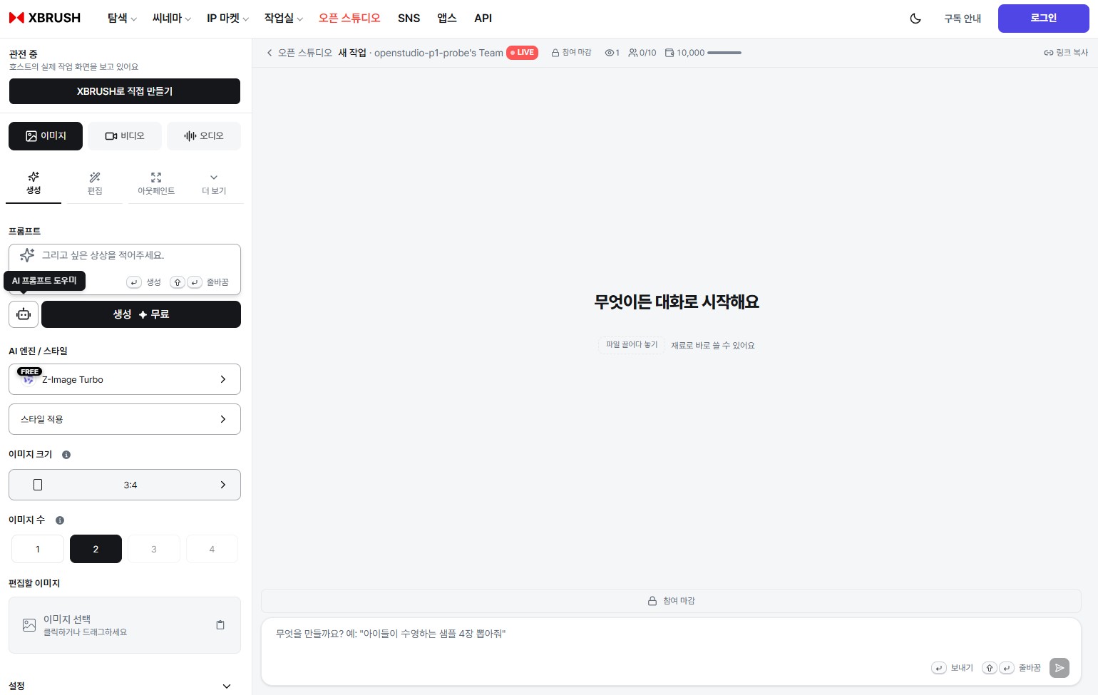 새로 만든 오픈 스튜디오 작업