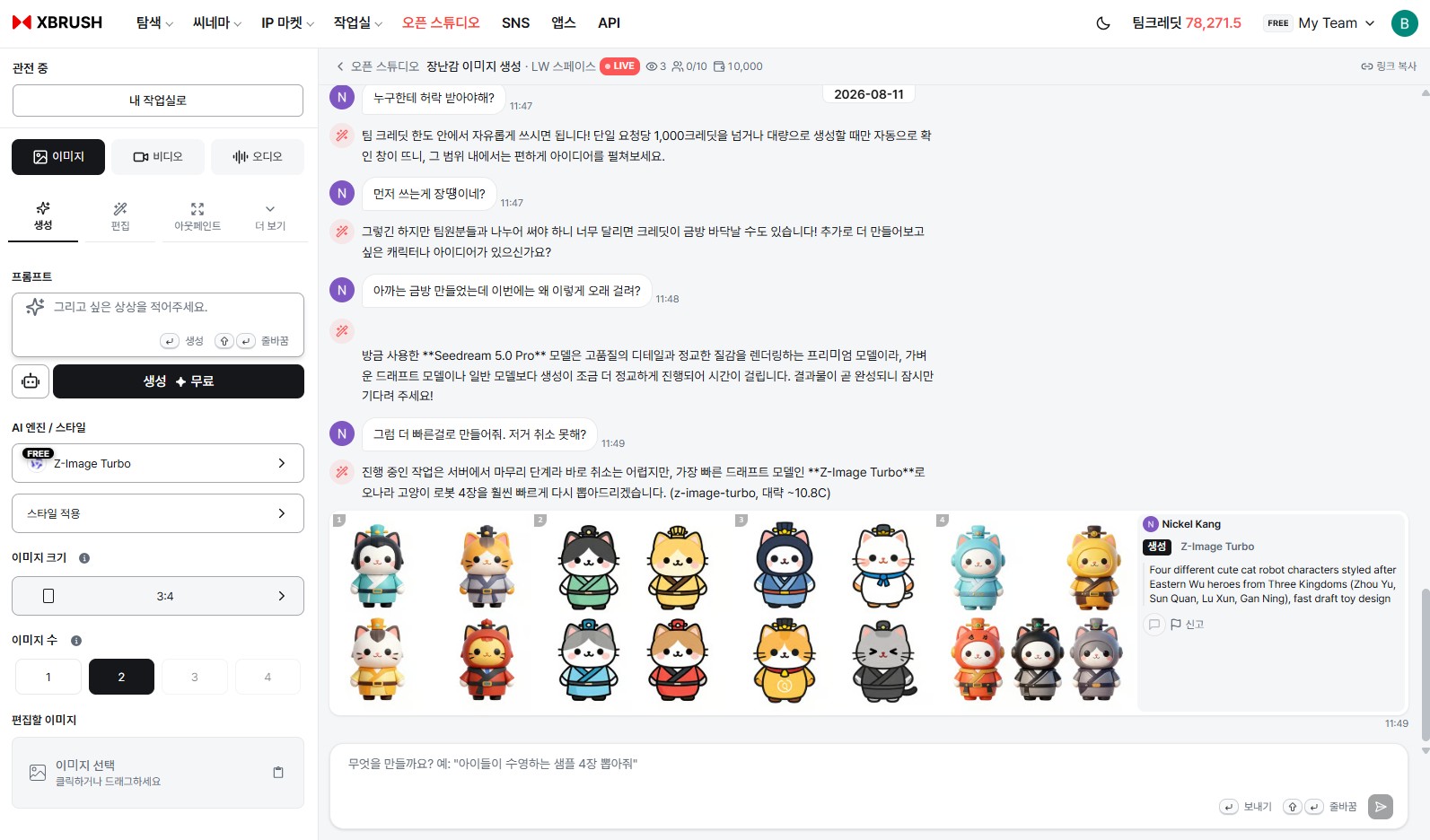 오픈 스튜디오 참여 화면