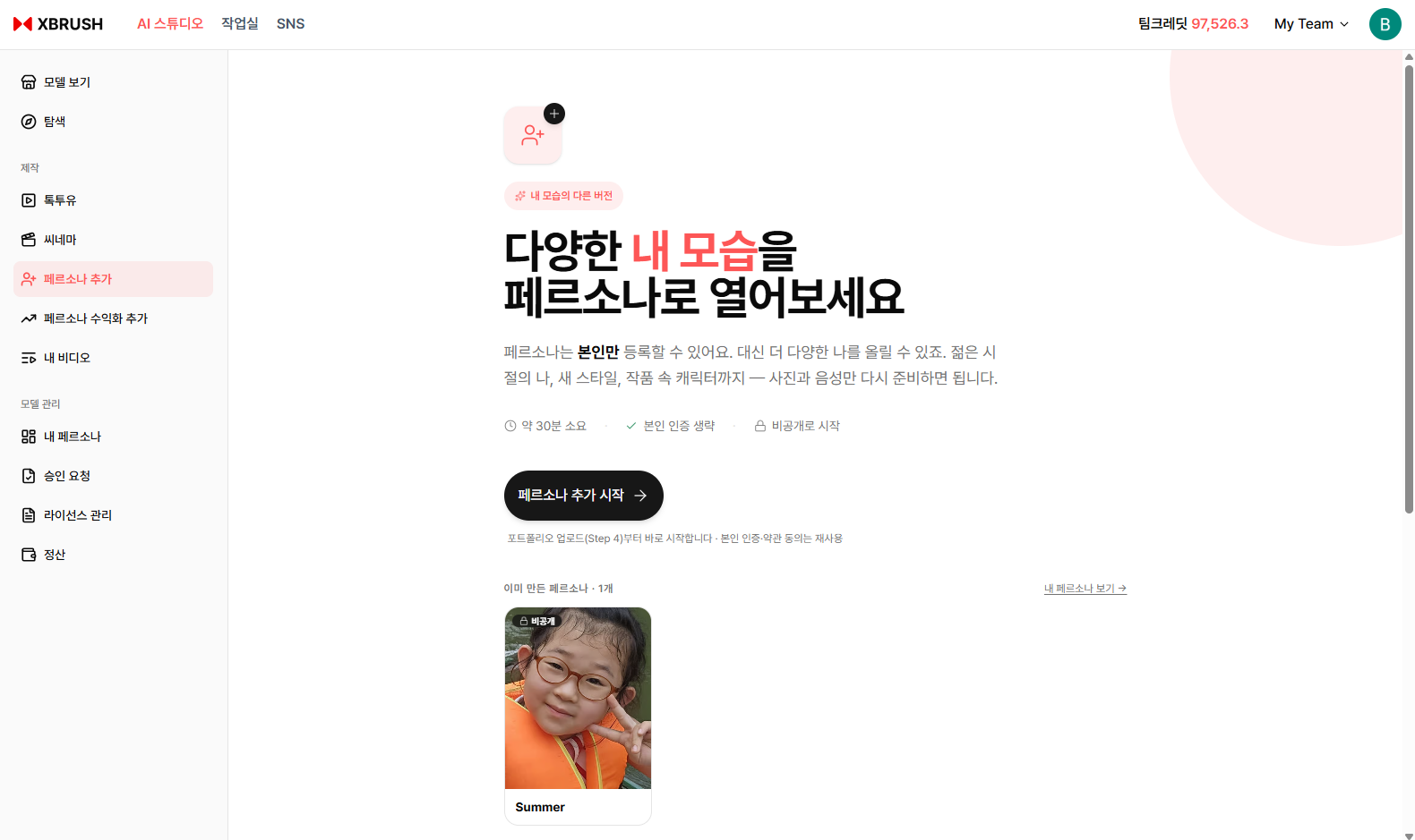 페르소나 사이드바