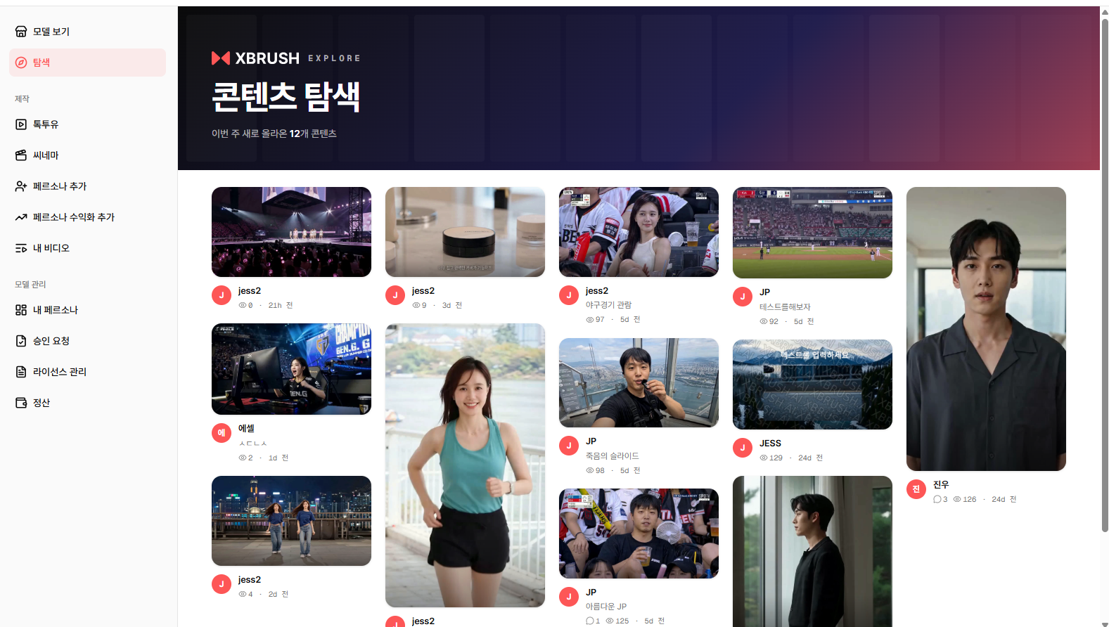 콘텐츠 탐색
