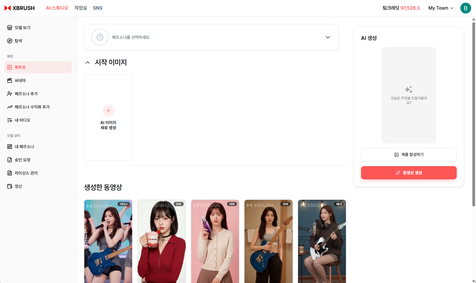 툭투유 작업 화면