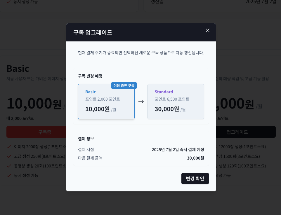 결제 내역
