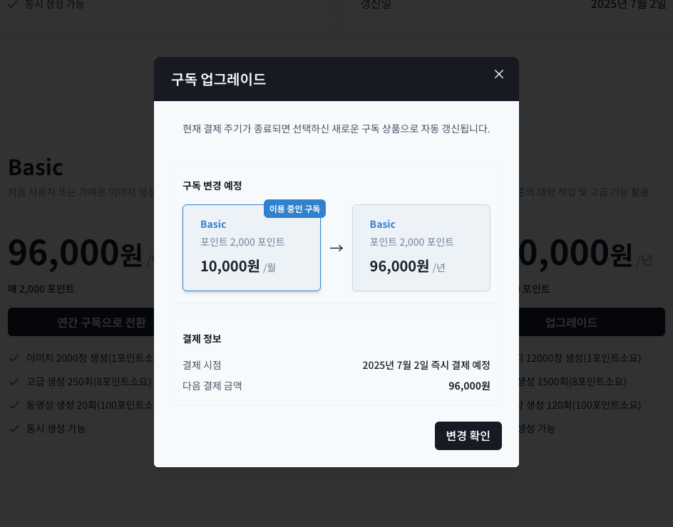 결제 내역