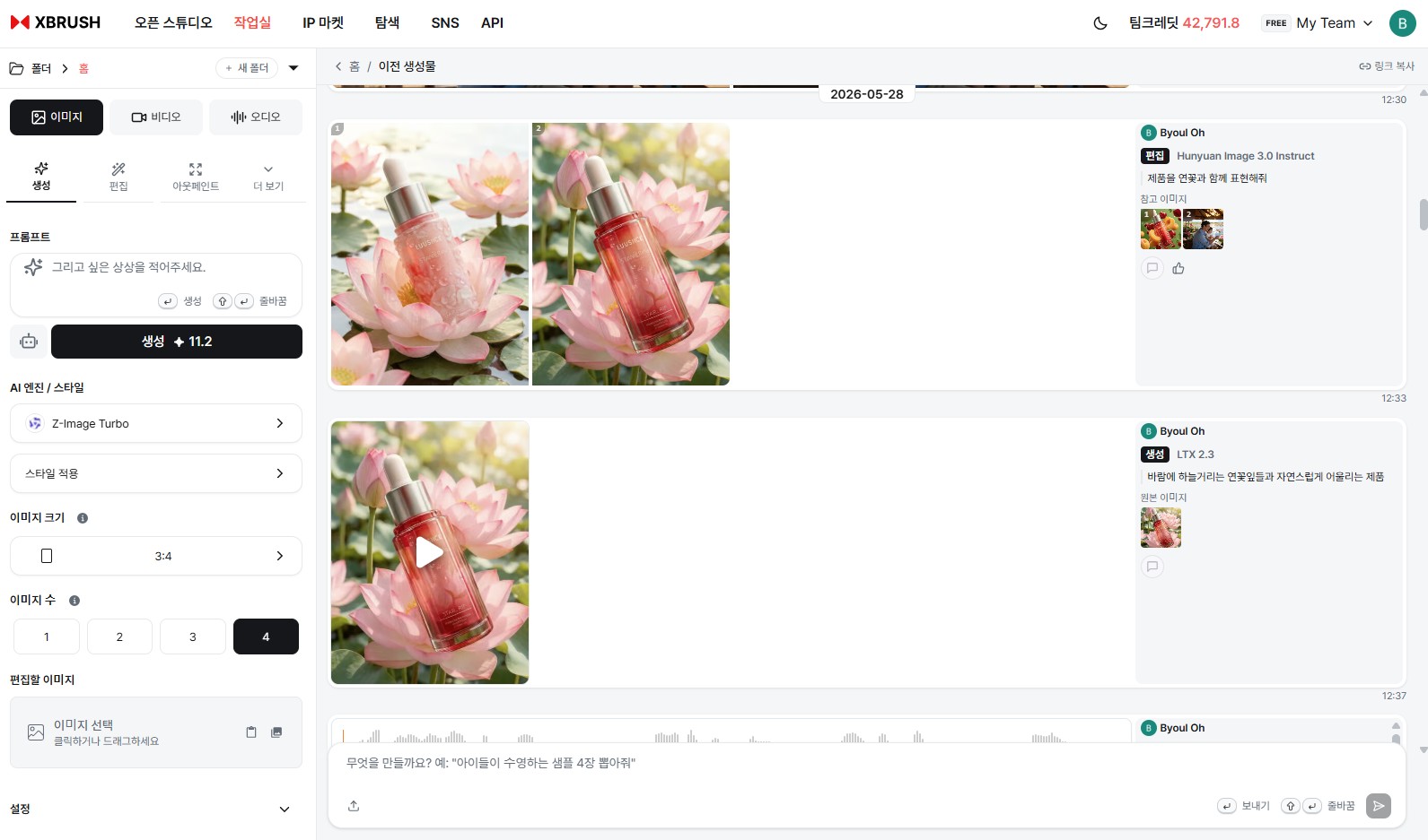 컨트롤 패널·프롬프트 입력창·결과물 피드 3영역으로 구성된 XBRUSH 작업실 전체 레이아웃