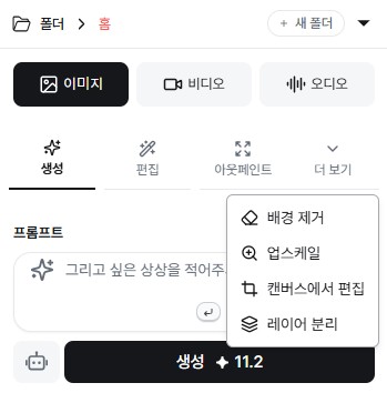 추가 이미지 처리 모드로 접근하는 더 보기 드롭다운 메뉴