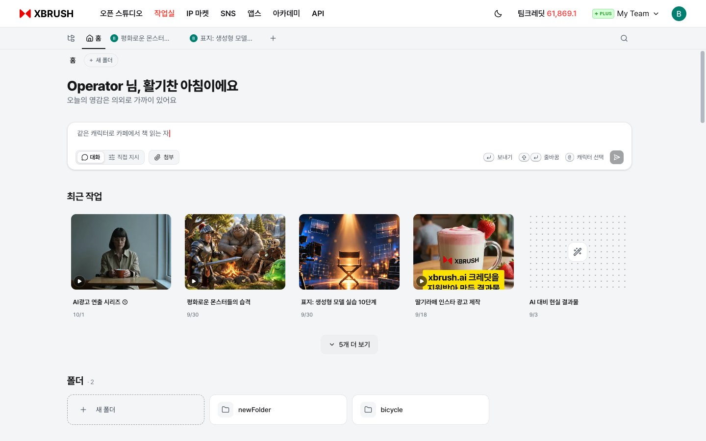 작업실 홈