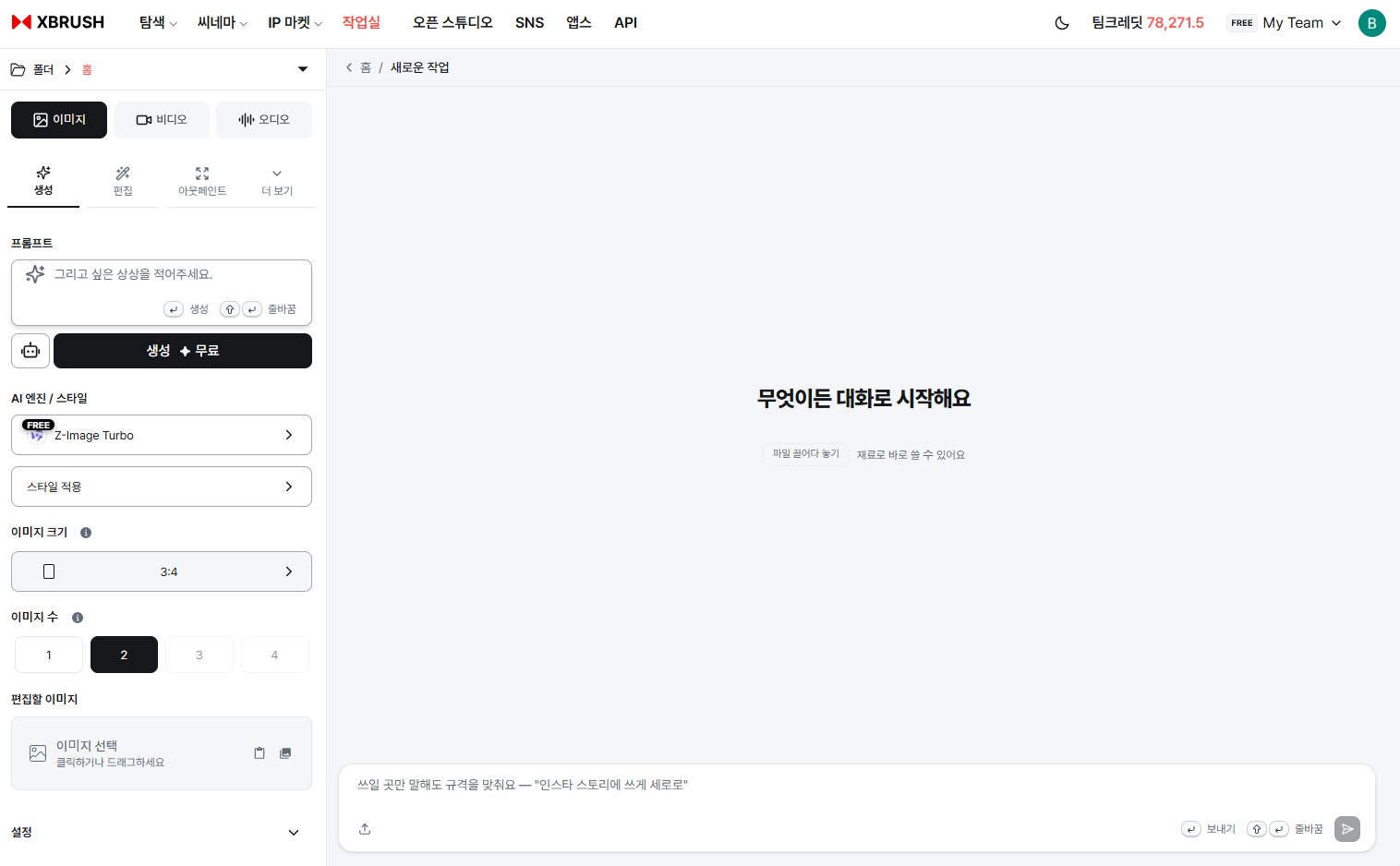 새로운 작업