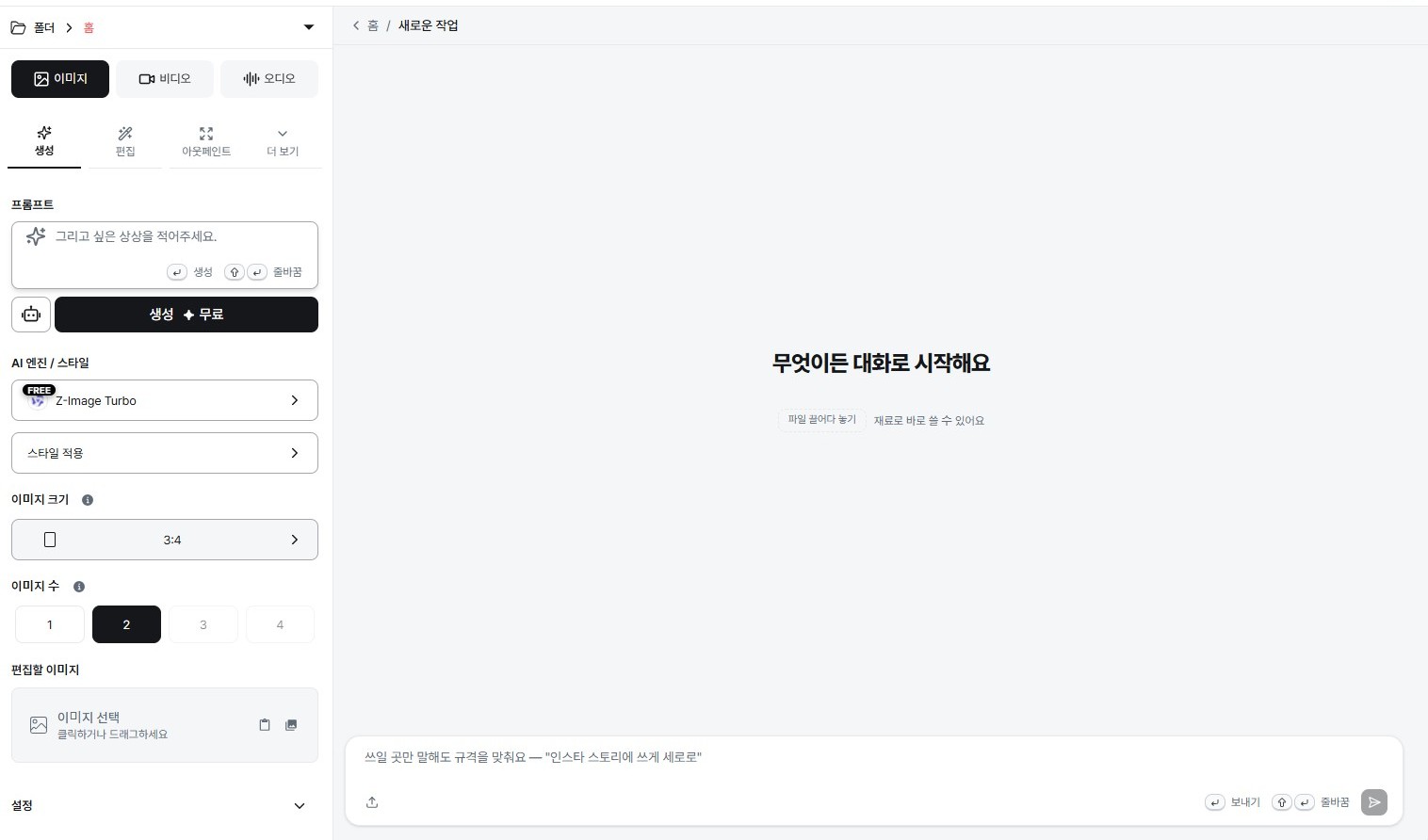 새로운 작업