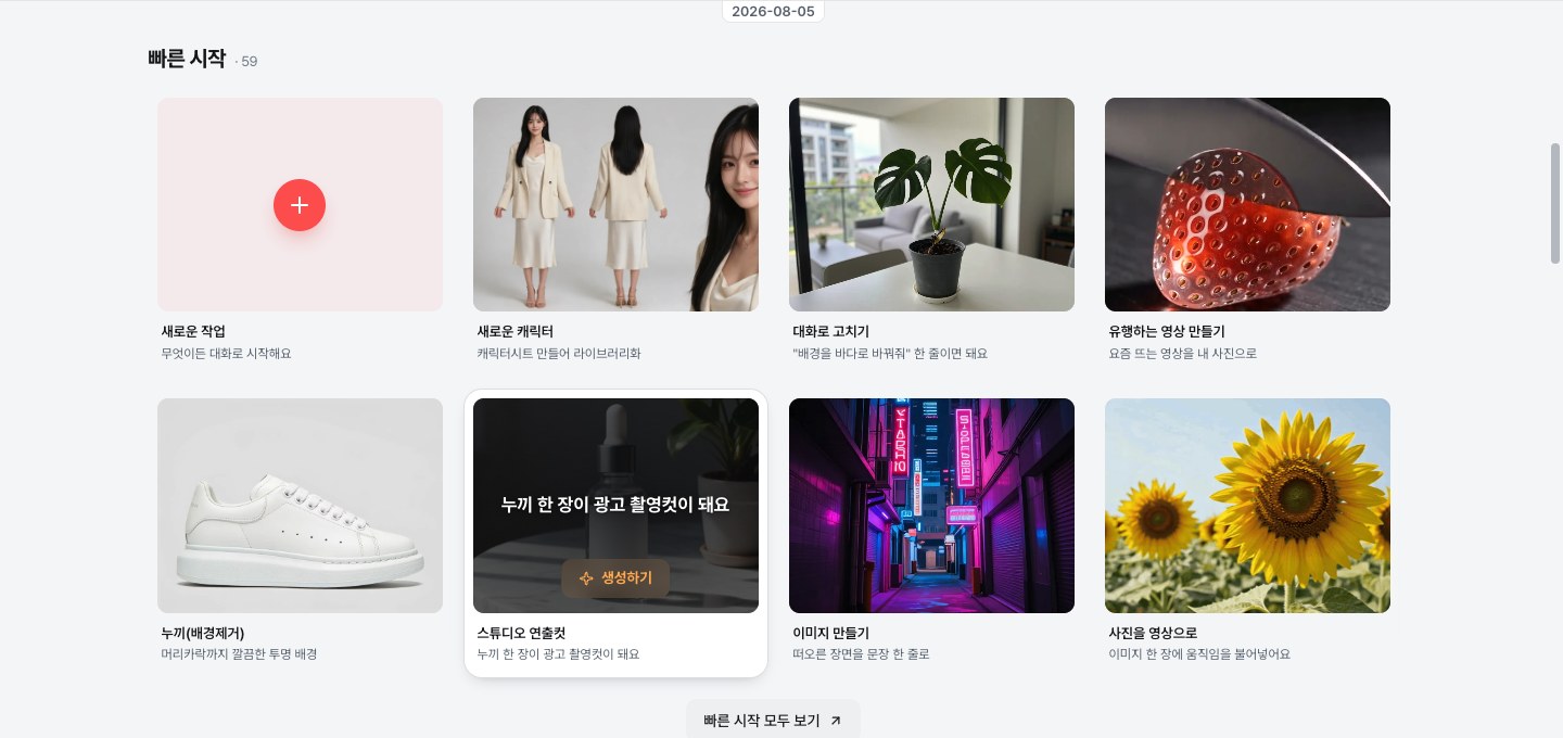 빠른 시작과 워크플로 레시피