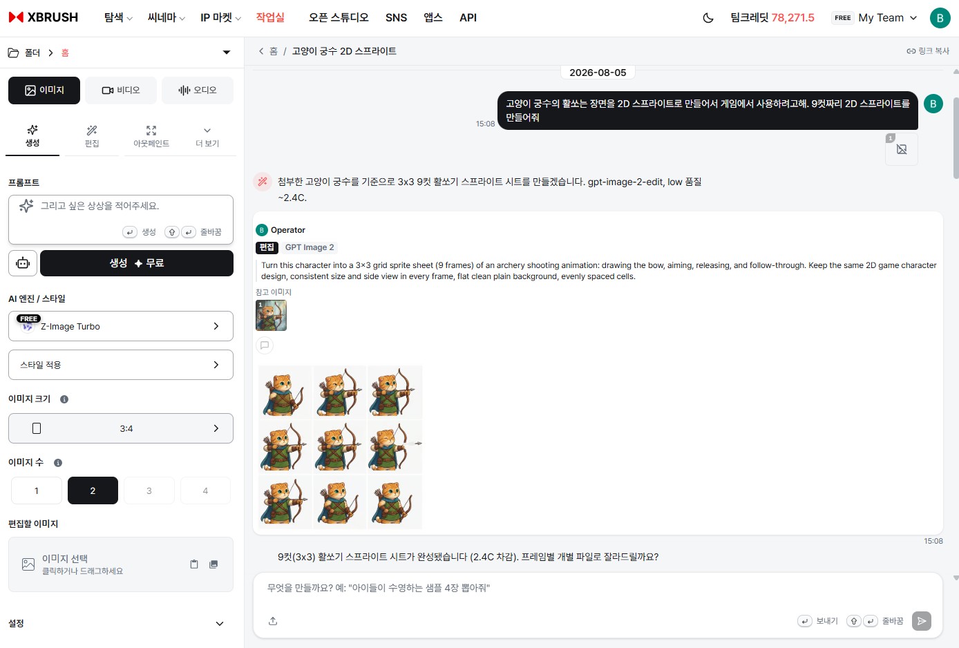 진행된 작업