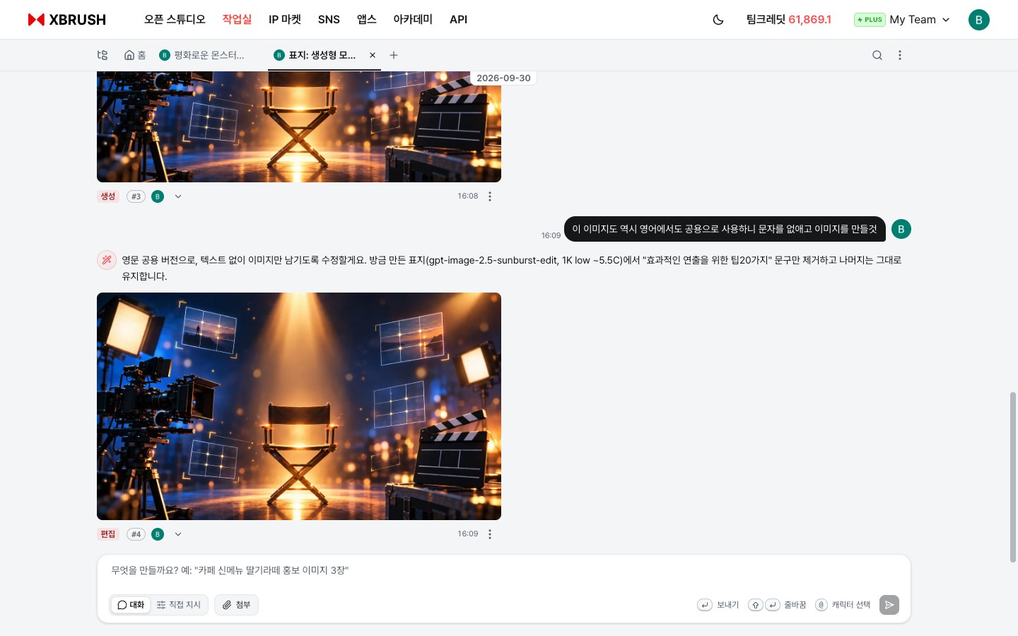 진행된 작업